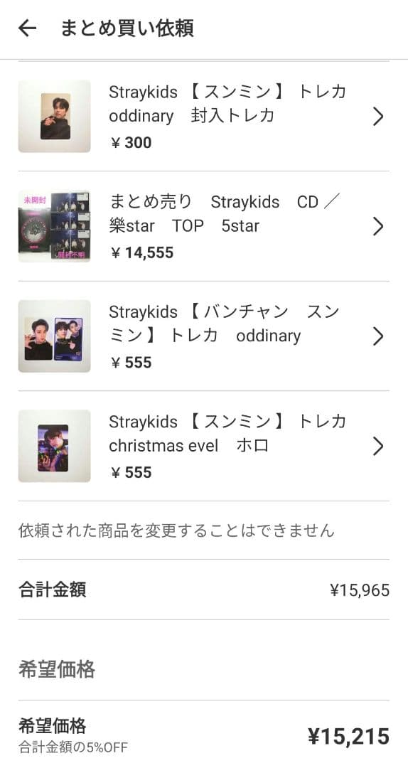 まめ様 リクエスト 4点 まとめ商品