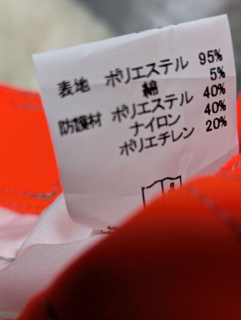 新品　TOYO　暑熱対策チェーンソー防護ズボン　GBZ-200N　2L