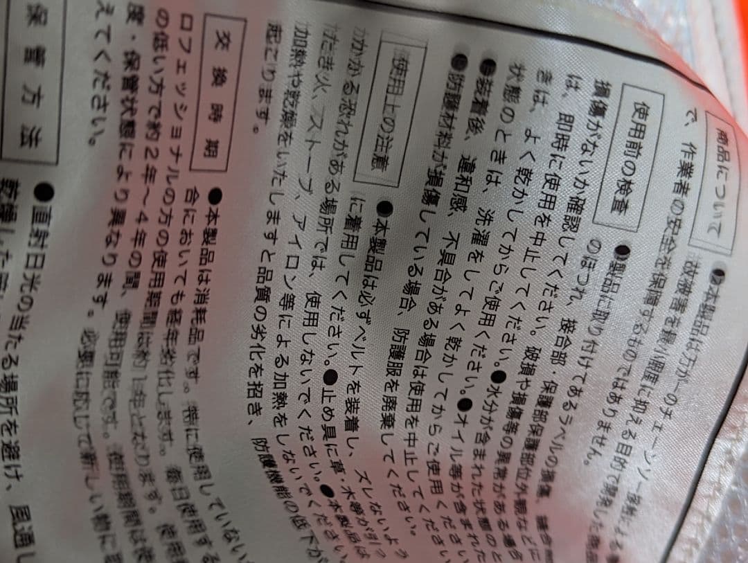 新品　TOYO　暑熱対策チェーンソー防護ズボン　GBZ-200N　2L