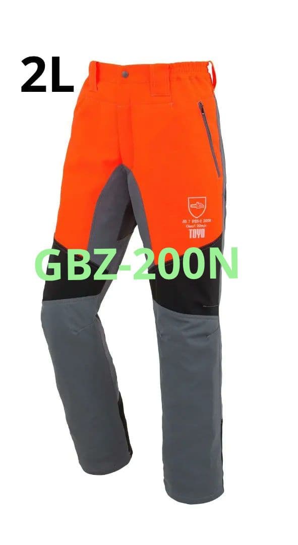 新品　TOYO　暑熱対策チェーンソー防護ズボン　GBZ-200N　2L