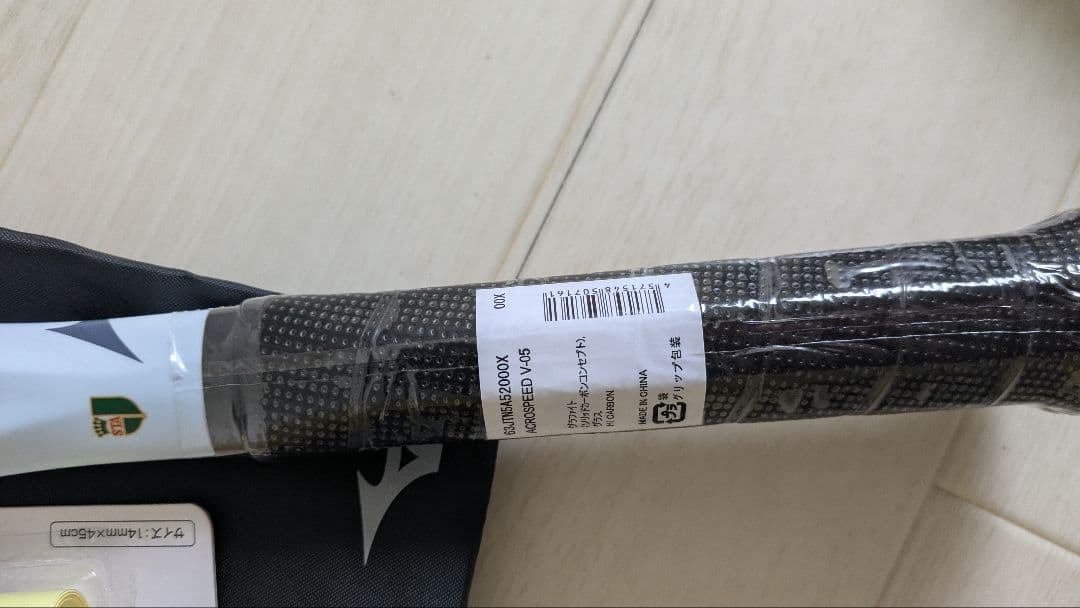 ミズノ　アクロスピードV05