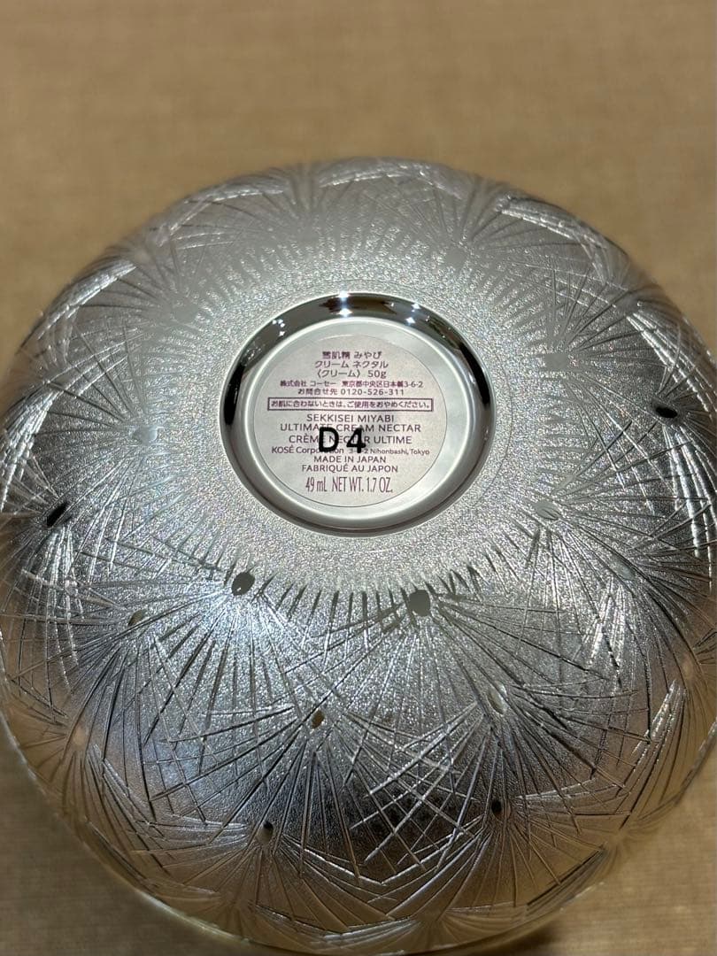 ⭐︎雪肌精みやびクリームネクタルコフレおまけ付⭐︎