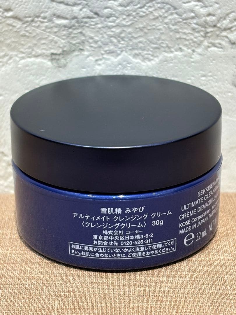 ⭐︎雪肌精みやびクリームネクタルコフレおまけ付⭐︎