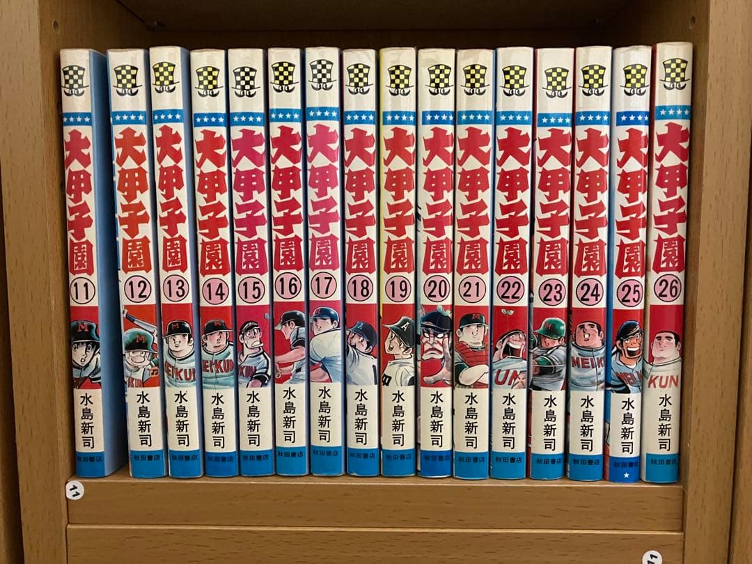 ドカベン　大甲子園 　全巻セット　４８巻　２６巻　計７４冊　水島新司