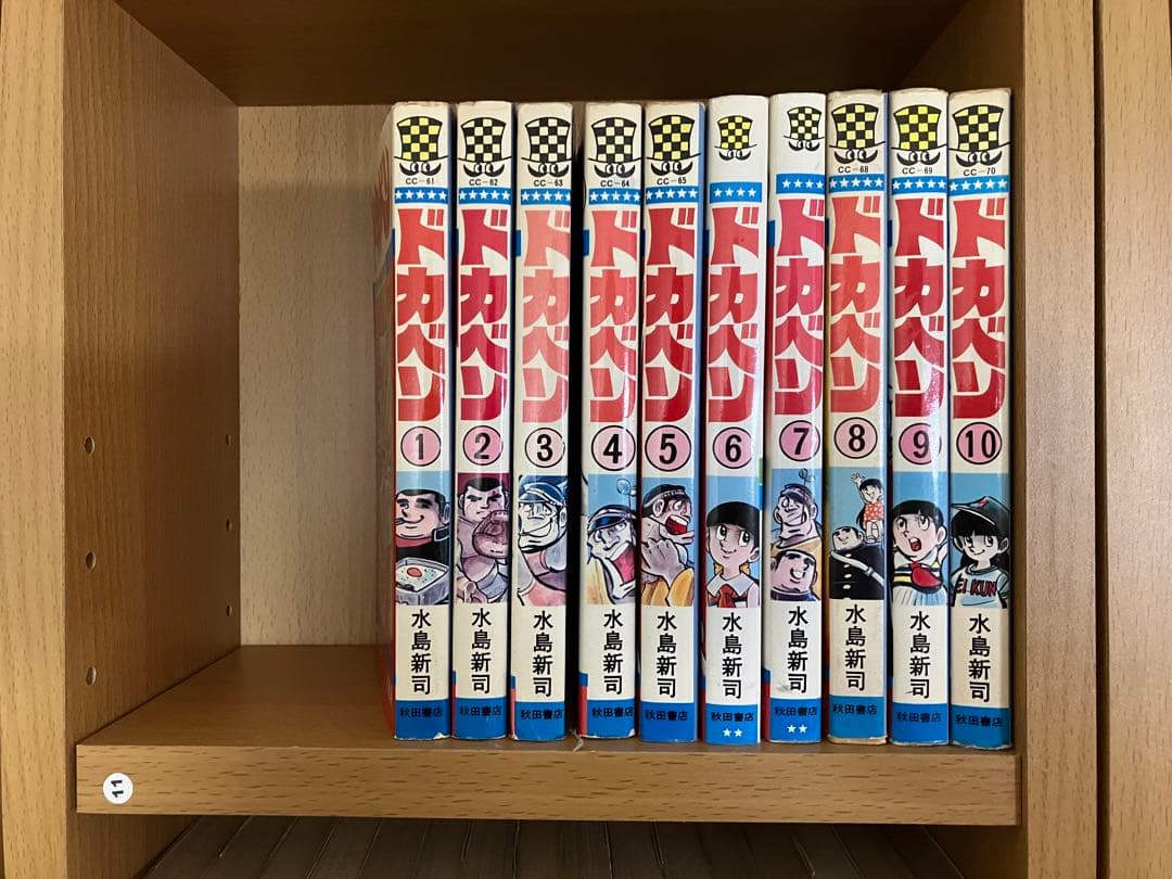 ドカベン　大甲子園 　全巻セット　４８巻　２６巻　計７４冊　水島新司