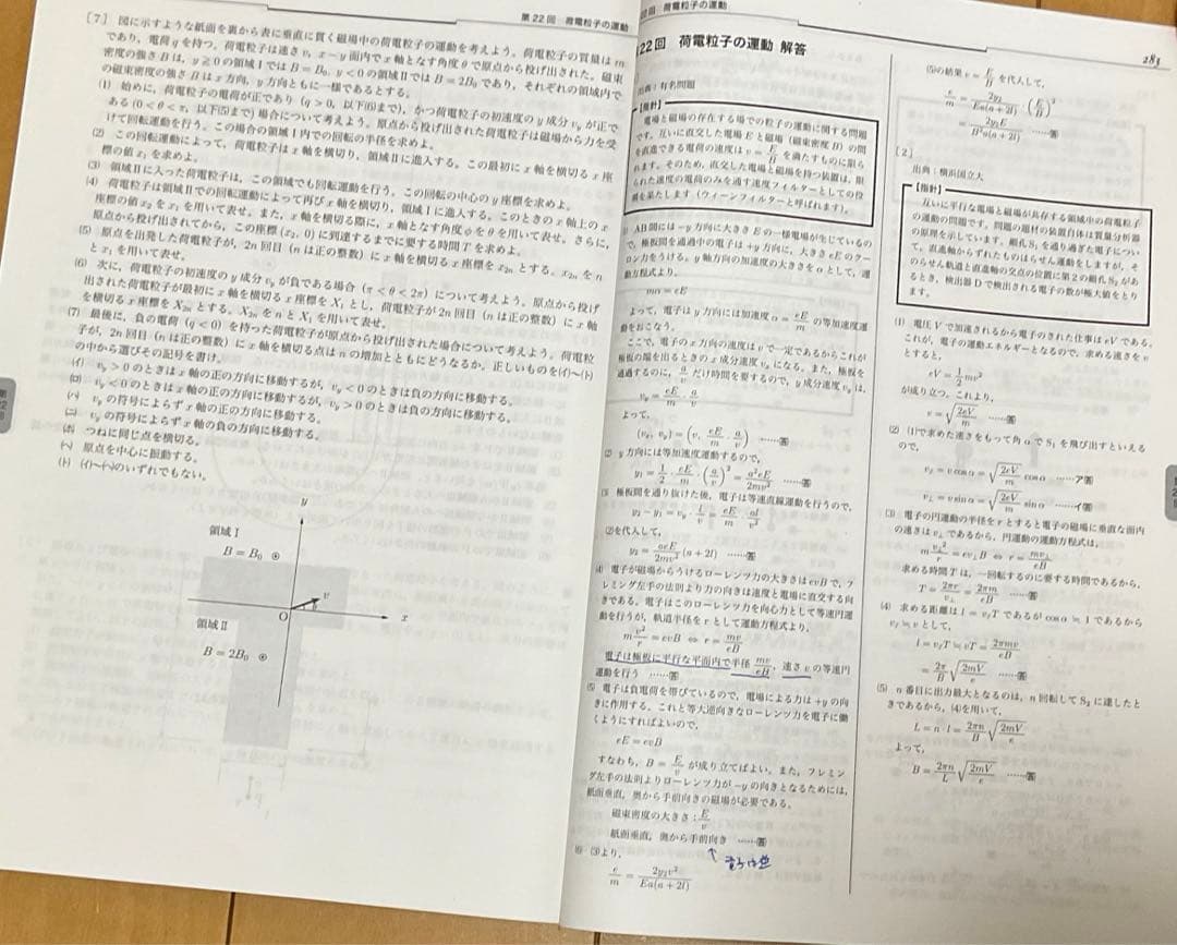 鉄緑会　高3物理　物理発展講座•問題集•物理攻略のヒントのテキスト+補足プリント