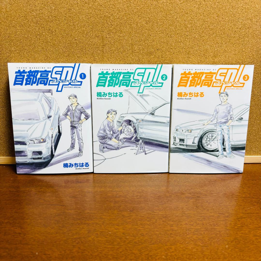 【特別価格】 湾岸ミッドナイト 1巻～40巻 + 首都高スペシャル 1巻～3巻