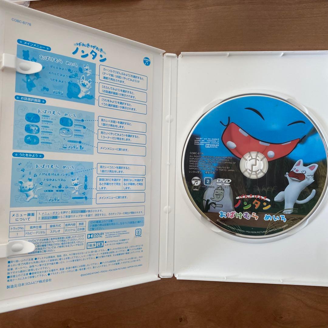 ノンタン　DVD 9枚セット　絵本　はみがきしゅこしゅこ　がんばるもん　うさぎ