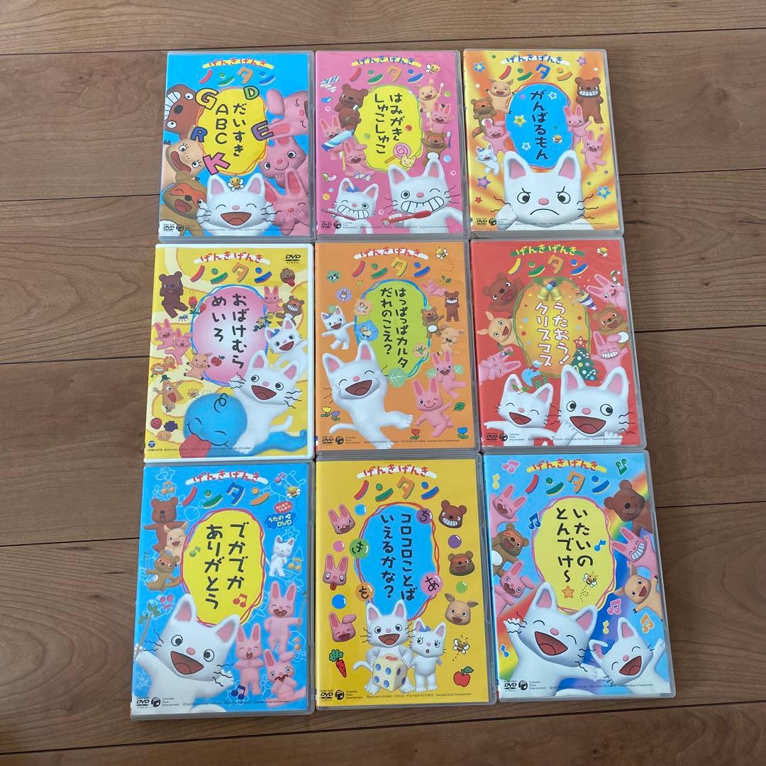 ノンタン　DVD 9枚セット　絵本　はみがきしゅこしゅこ　がんばるもん　うさぎ