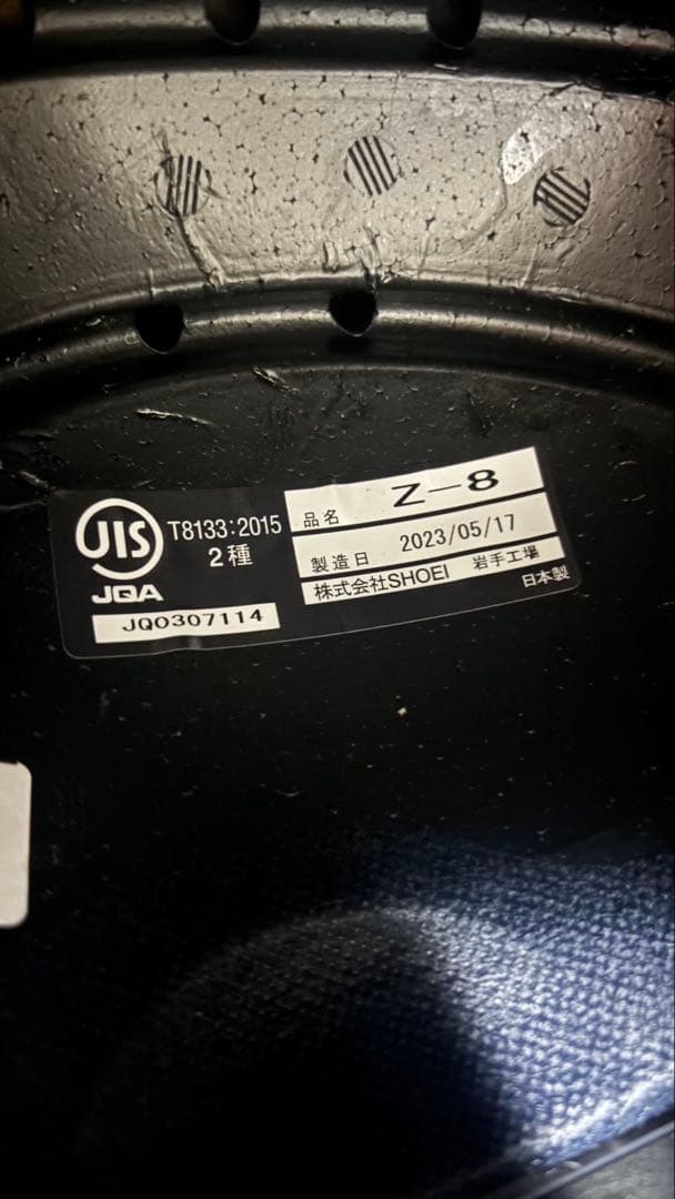 坂下　SHOEI Z-8 ORIGAMI Mサイズ　フルフェイスヘルメット