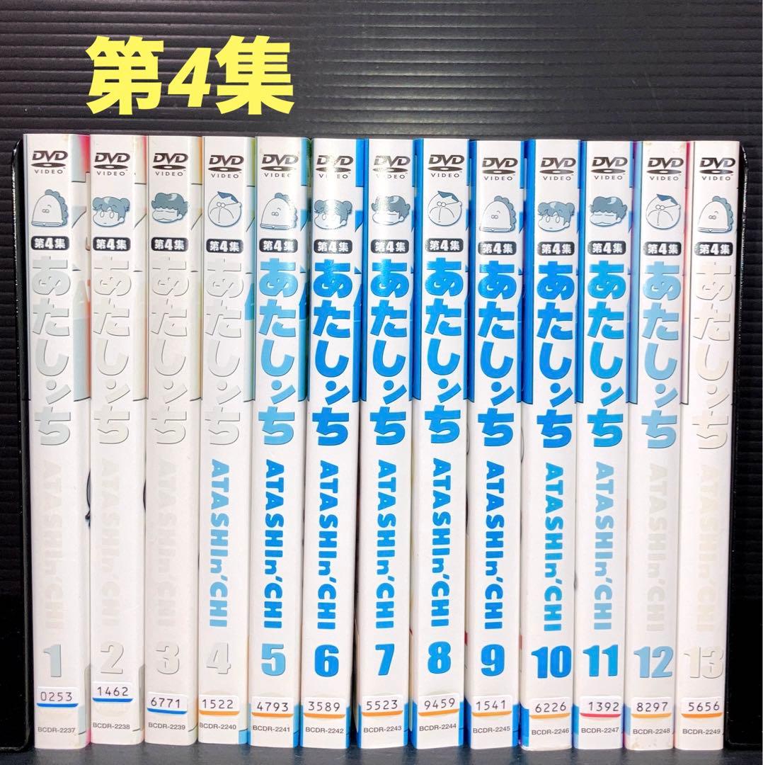 あたしンち 第1集 ～ 第5集 全83巻 DVD