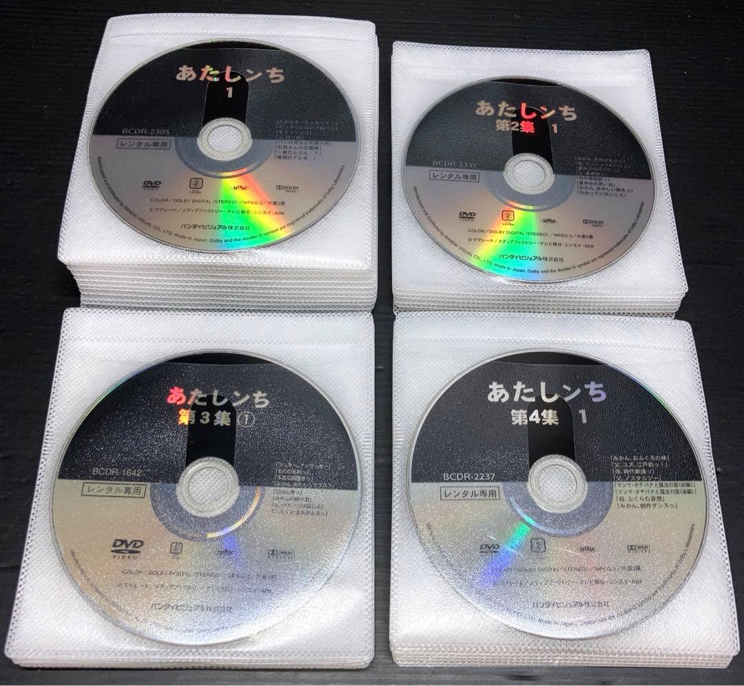 あたしンち 第1集 ～ 第5集 全83巻 DVD