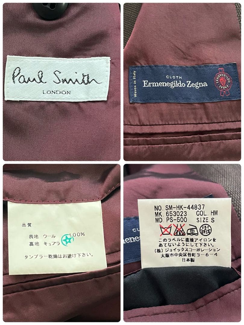 ポールスミス　ゼニア　セットアップ　スーツ 背抜き ブラウン