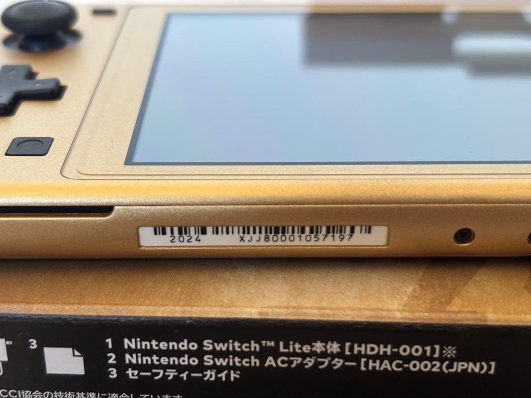 【美品】Nintendo Switch Lite Hyrule Edition