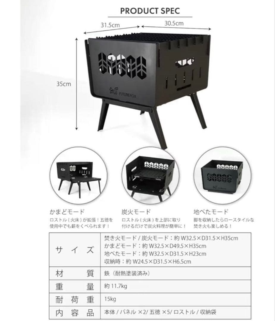 【新品未使用】FUTURE FOX 焚き火台 KAMADO