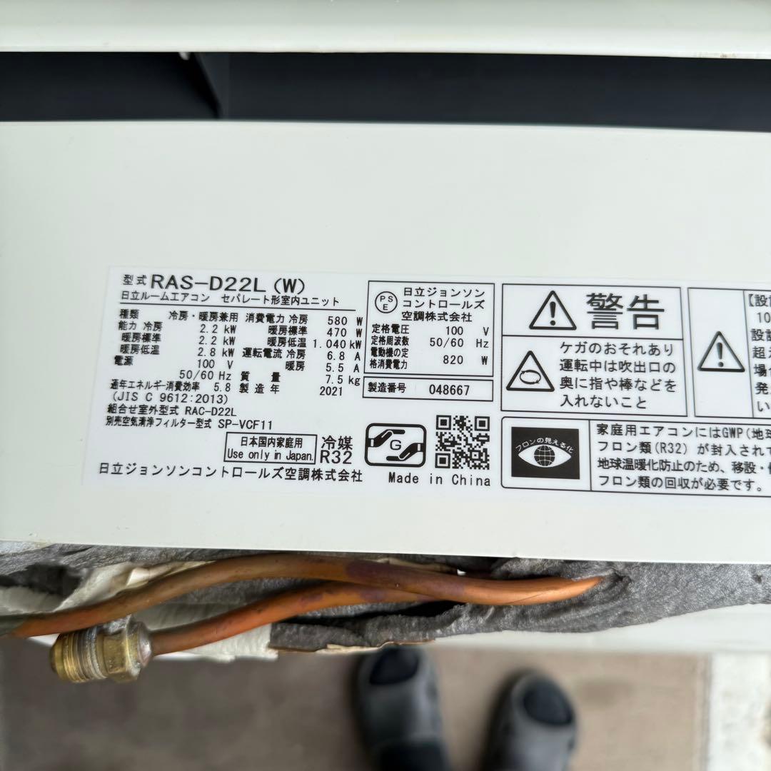 84ジャンク　激安早い者勝ち✨ 日立　主に6畳用 エアコン