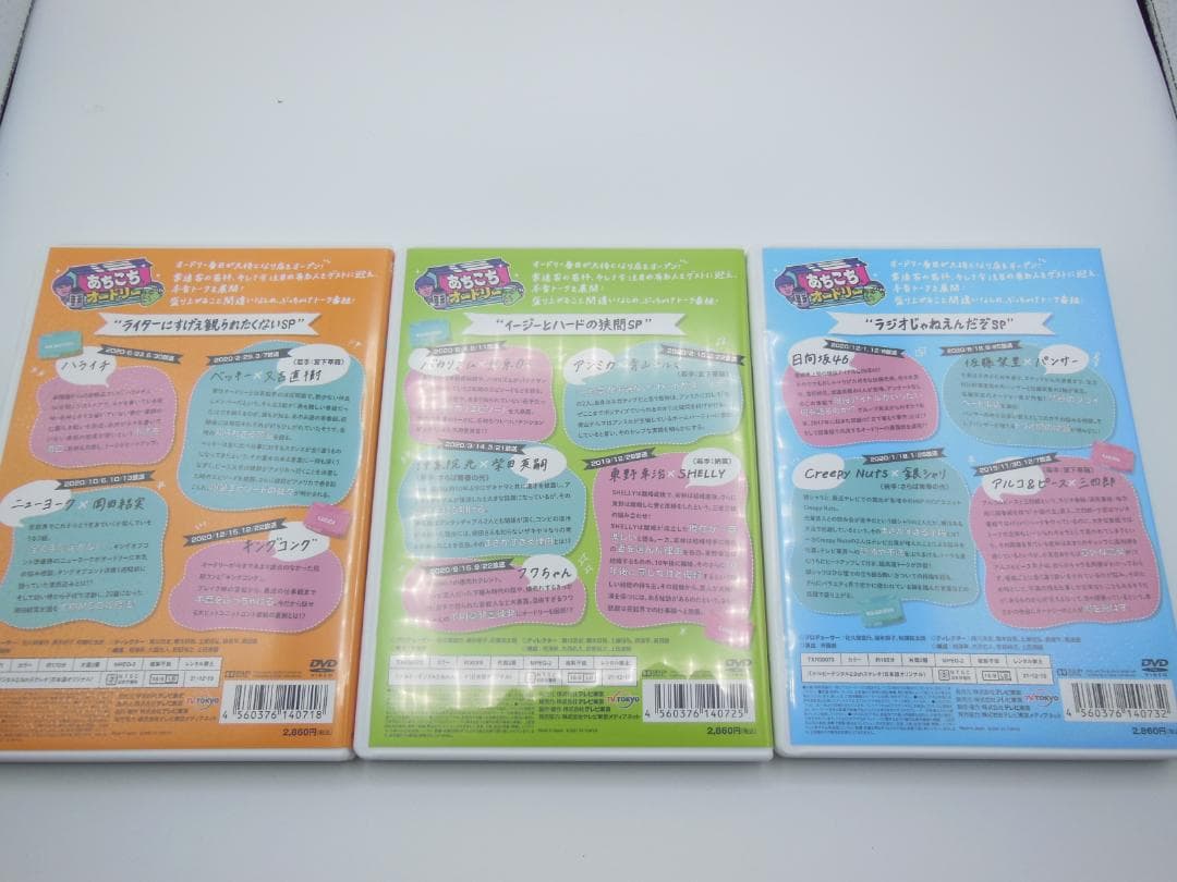 (DVD美品)あちこちオードリー　合計6枚　特製缶バッチ付き