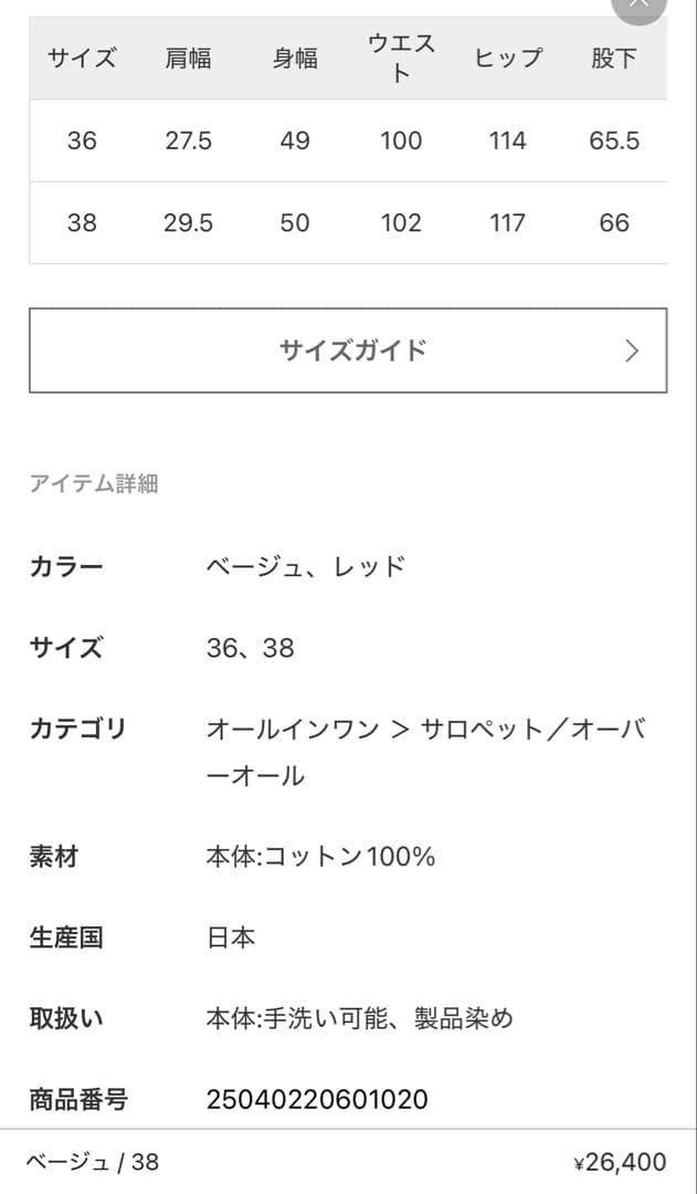 【極美品】フレームワーク ヒッコリーオーバーオール　38