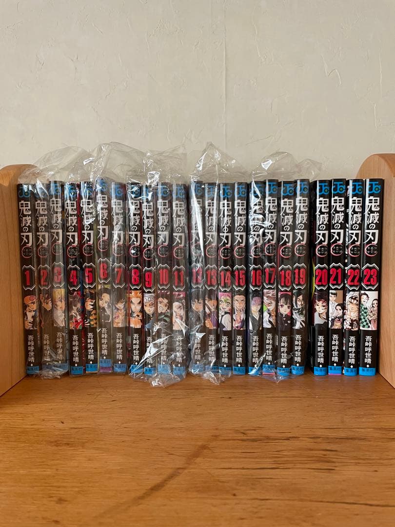 美品　鬼滅の刃 全23巻セット