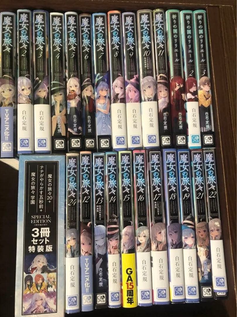 魔女の旅々　1-24巻＋5冊　29冊　全巻　特典なし　一部未開封