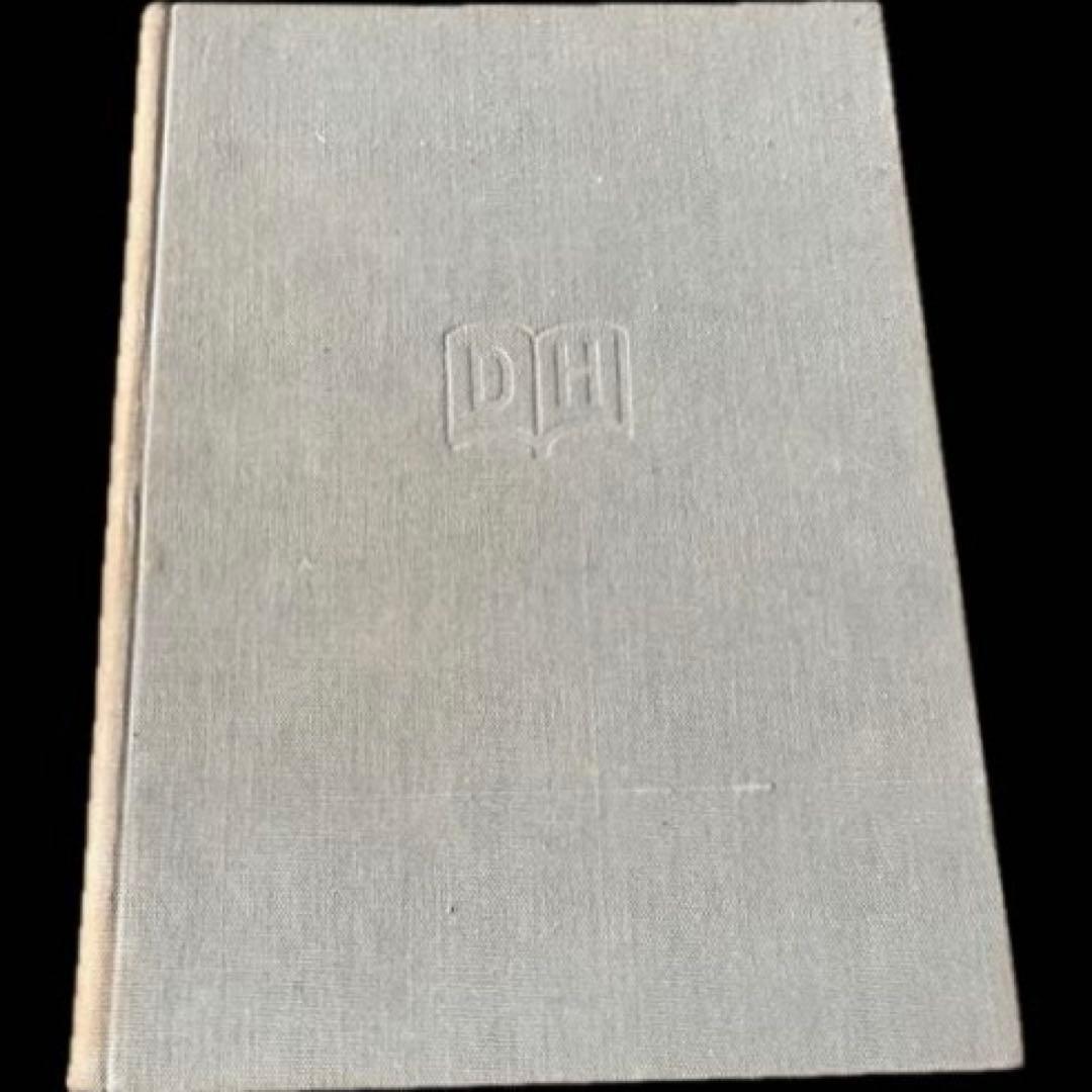 “昭和6年発行”浮世繪競艷書集　牛山 充　大鳳閣書房