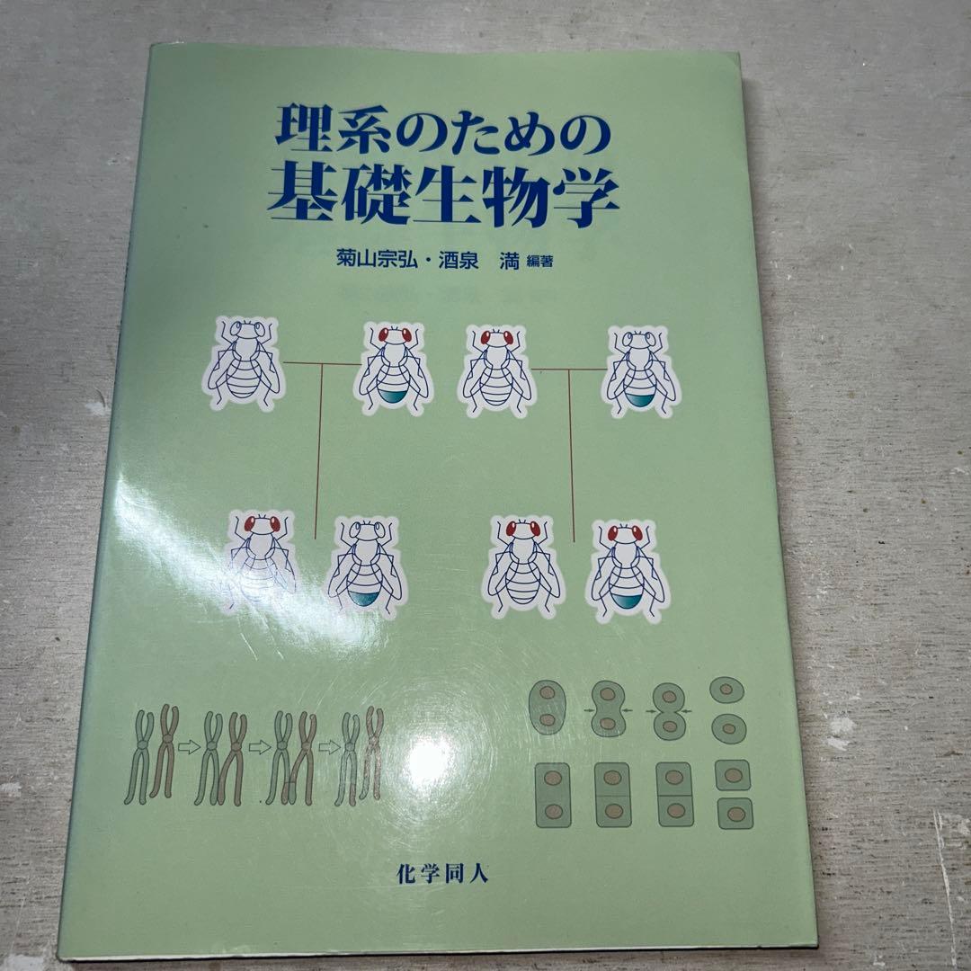 【現品限り】ジョーンズ有機化学 上/下 解き方他7冊セット
