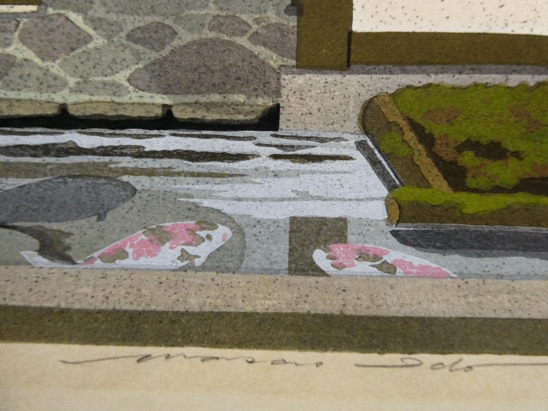 井堂雅夫　木版画作品　「津和野」　A.P（作家保存分）直筆サイン