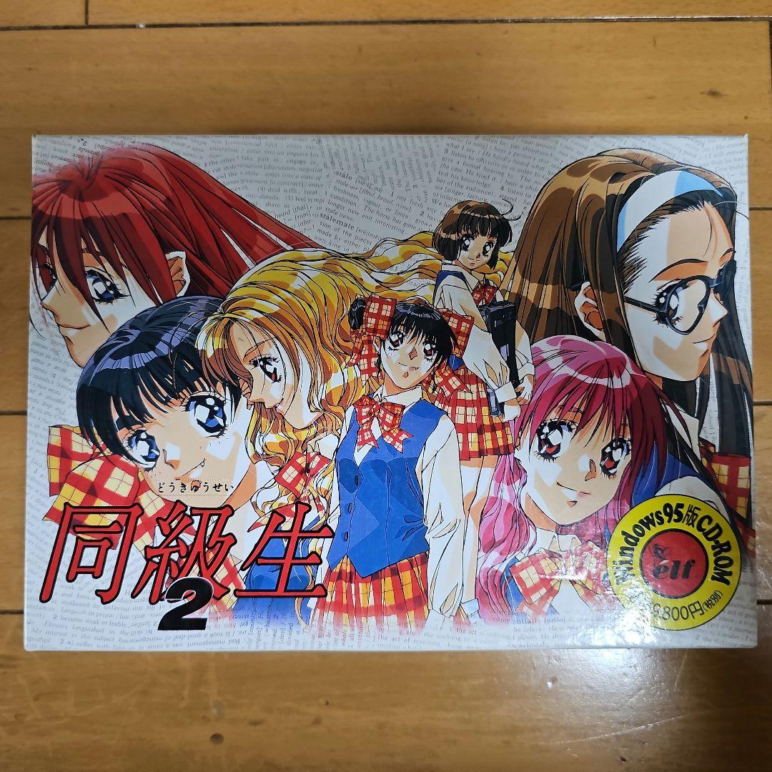 ☆即購入OK☆同級生2　Windows 95版　CD−ROM　エルフ