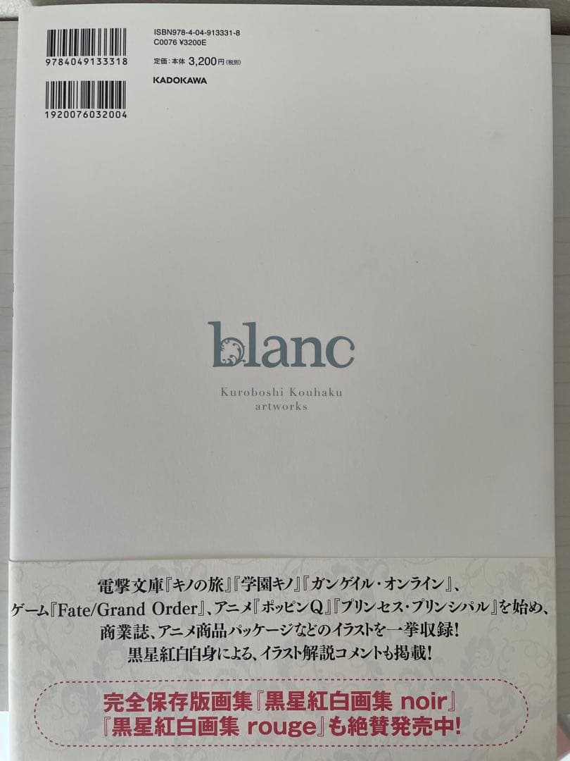 黒星紅白イラスト集8冊セットまとめ売り