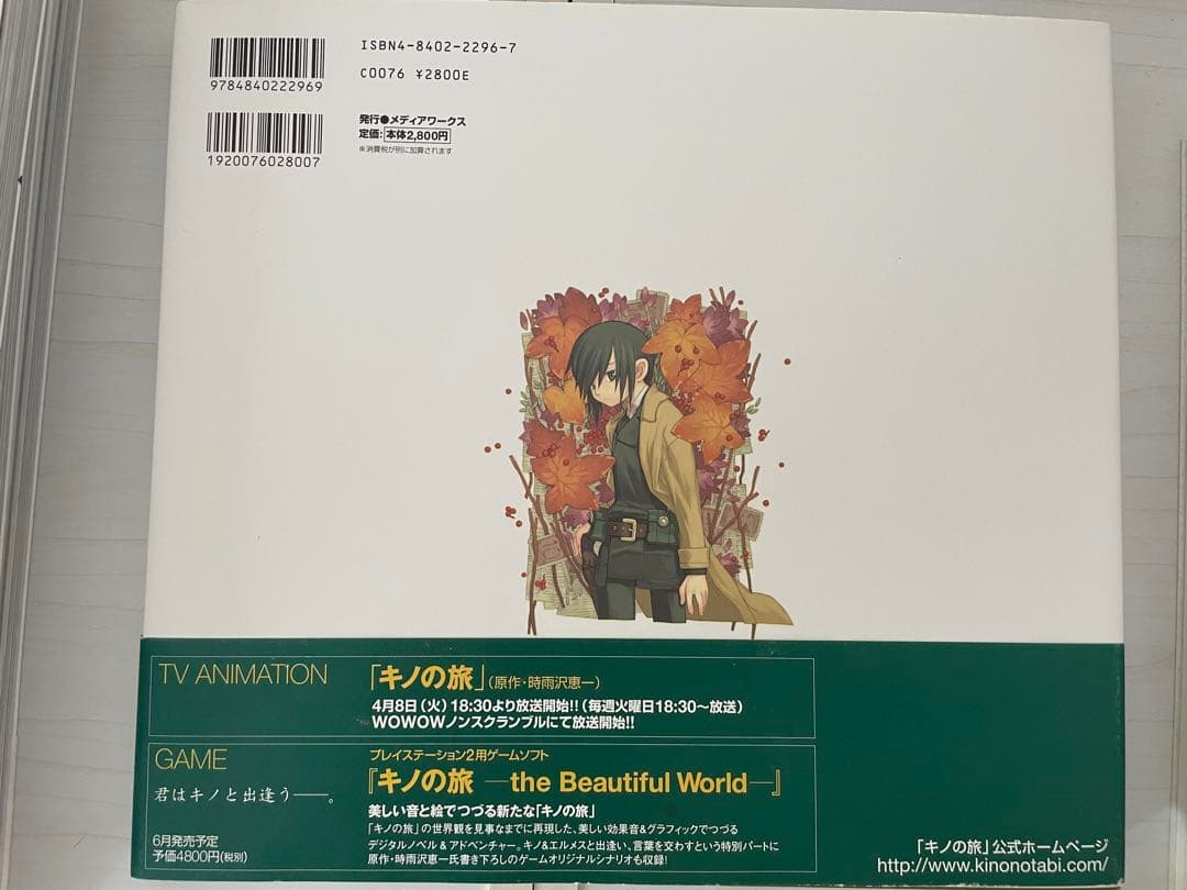 黒星紅白イラスト集8冊セットまとめ売り