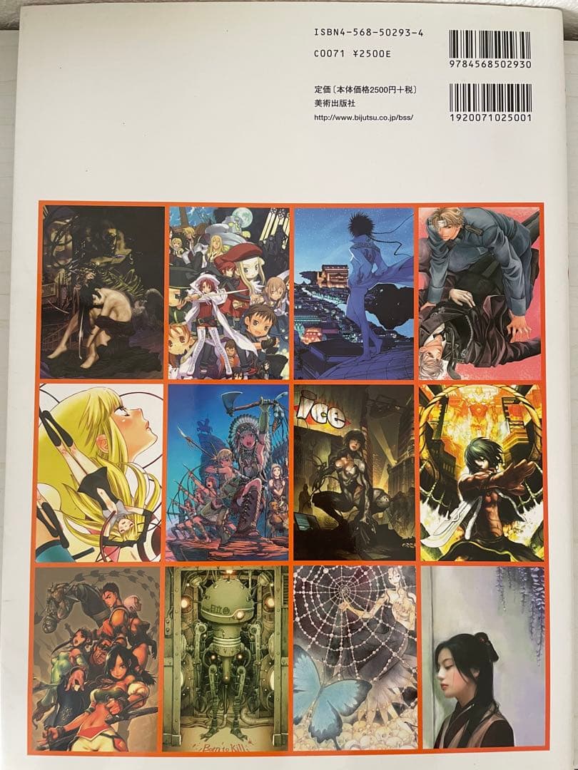 黒星紅白イラスト集8冊セットまとめ売り