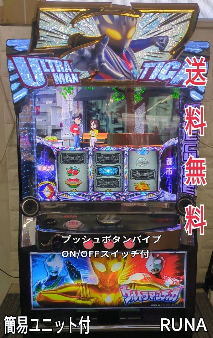 パチスロ実機　スマスロ　ウルトラマンティガ　簡易ユニット付　送料無料