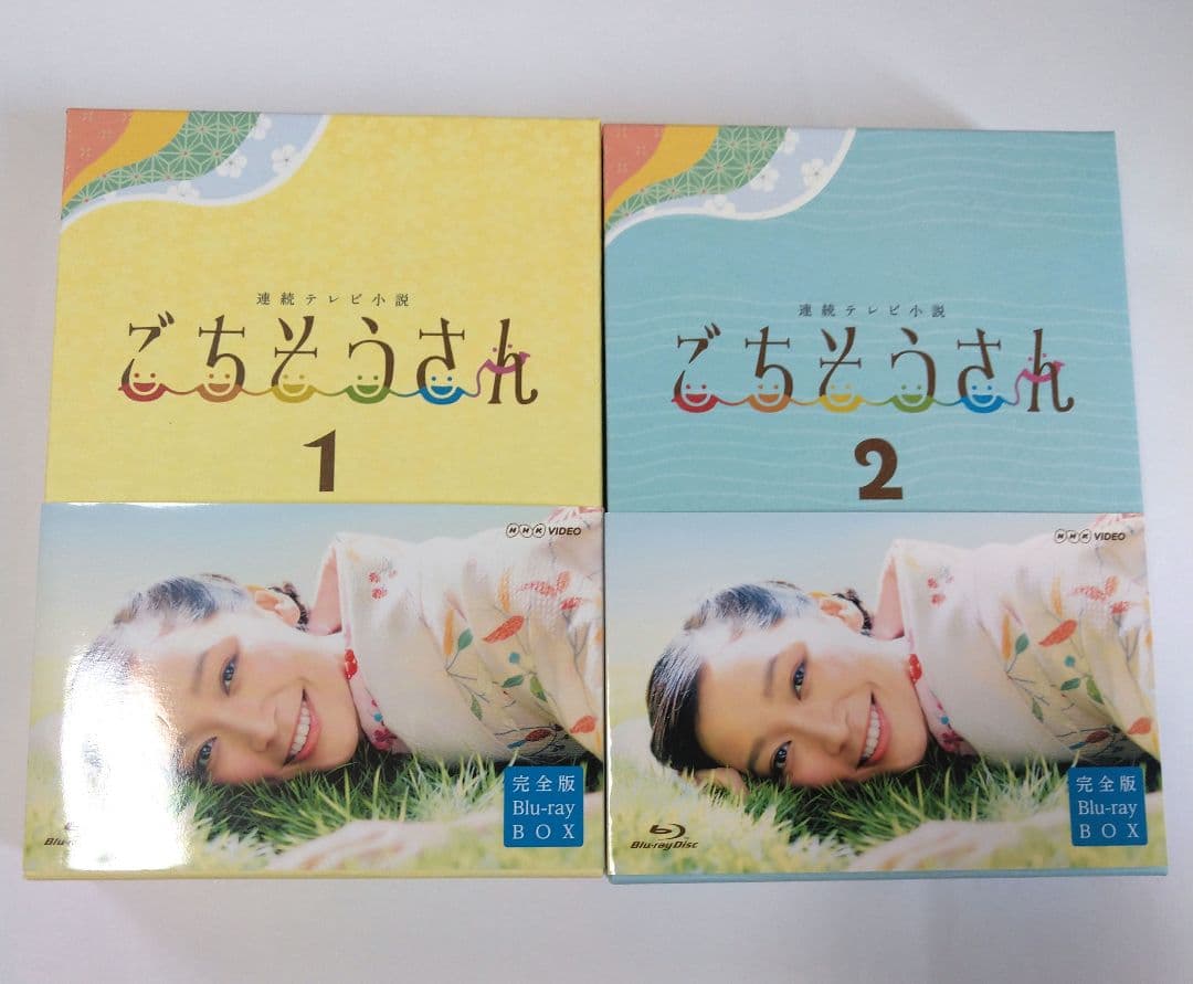 連続テレビ小説 ごちそうさん 完全版 ブルーレイ BOX 1& BOX 2+雑誌