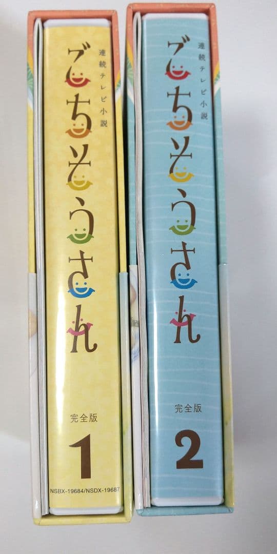 連続テレビ小説 ごちそうさん 完全版 ブルーレイ BOX 1& BOX 2+雑誌