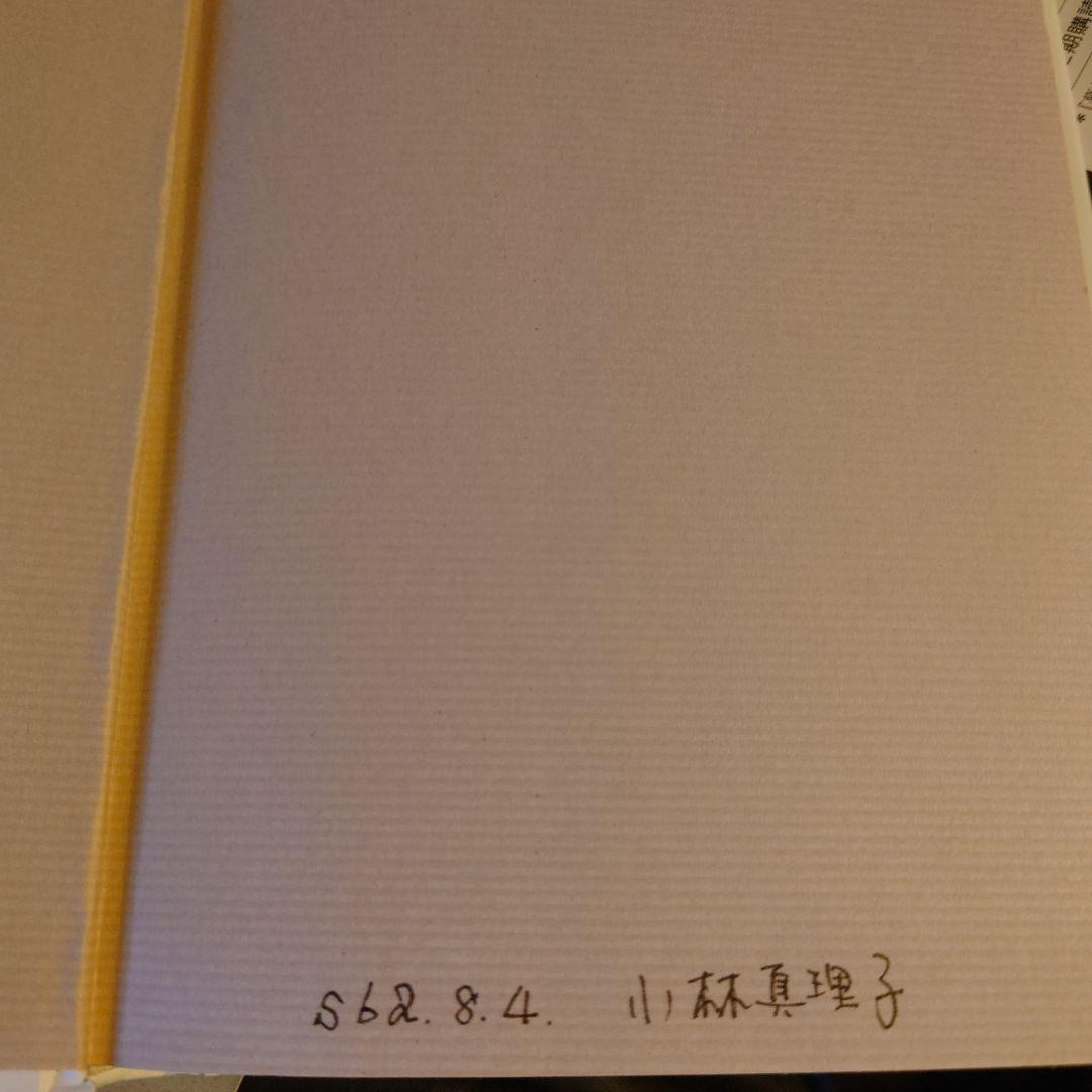 ★ 夢の砦 障害児と生きた鉱山の保育園の記録 / ひとなる保育ライブ