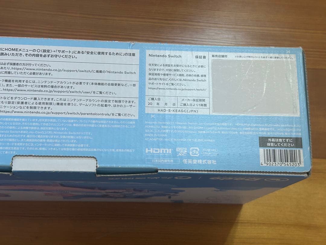 未使用 Switch どうぶつの森 Nintendo 任天堂