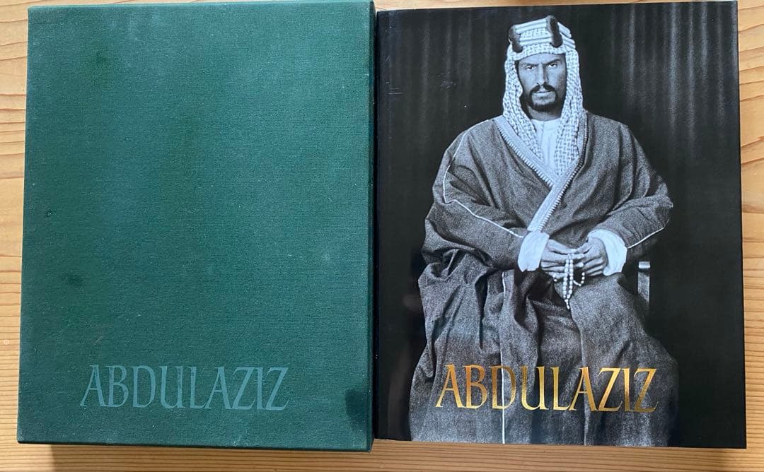 【希少】サウジアラビア初代国王　イヴンサウード　歴史写真集