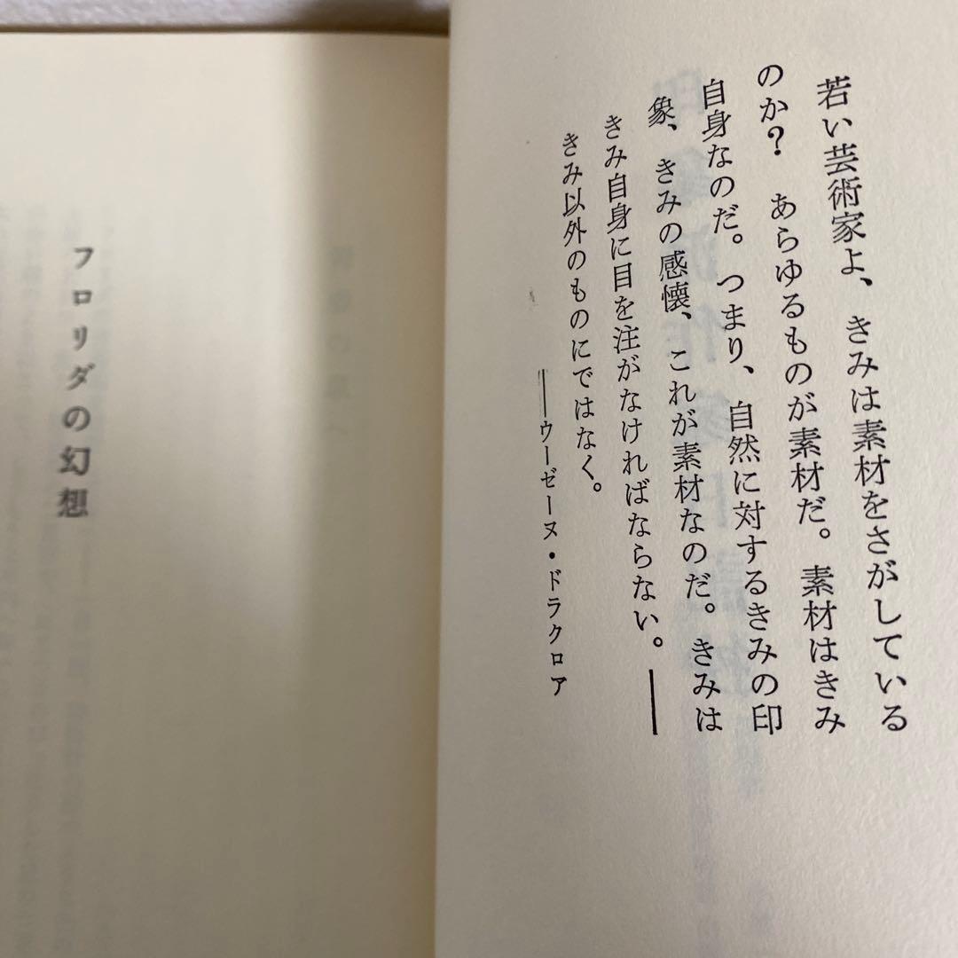 全訳 小泉八雲作品集 全12冊揃　恒文社