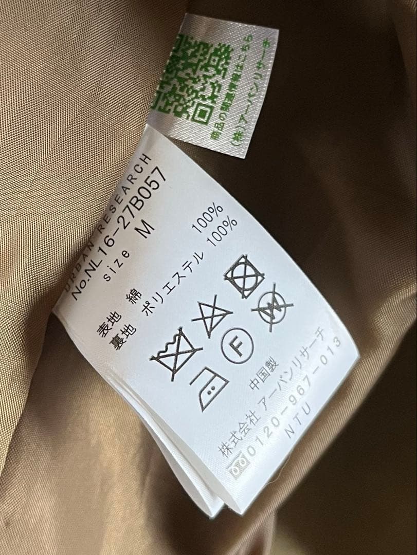 美品　アーバンリサーチ　 ダブルブレスト トレンチコート　ロングコート　コットン