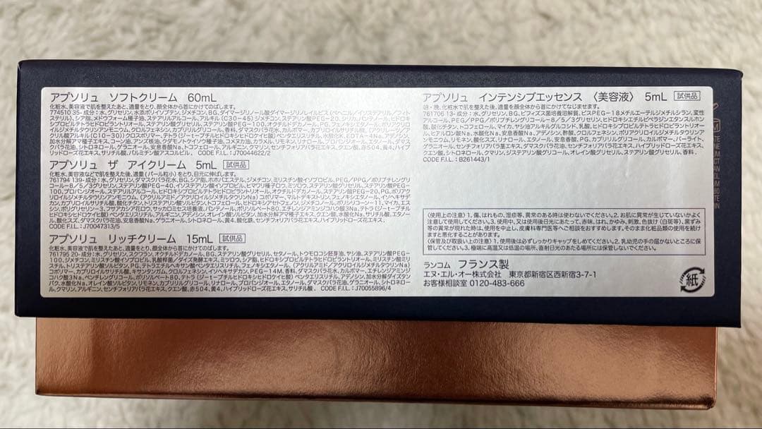 LANCOME ABSOLUE スキンケアセット 5点