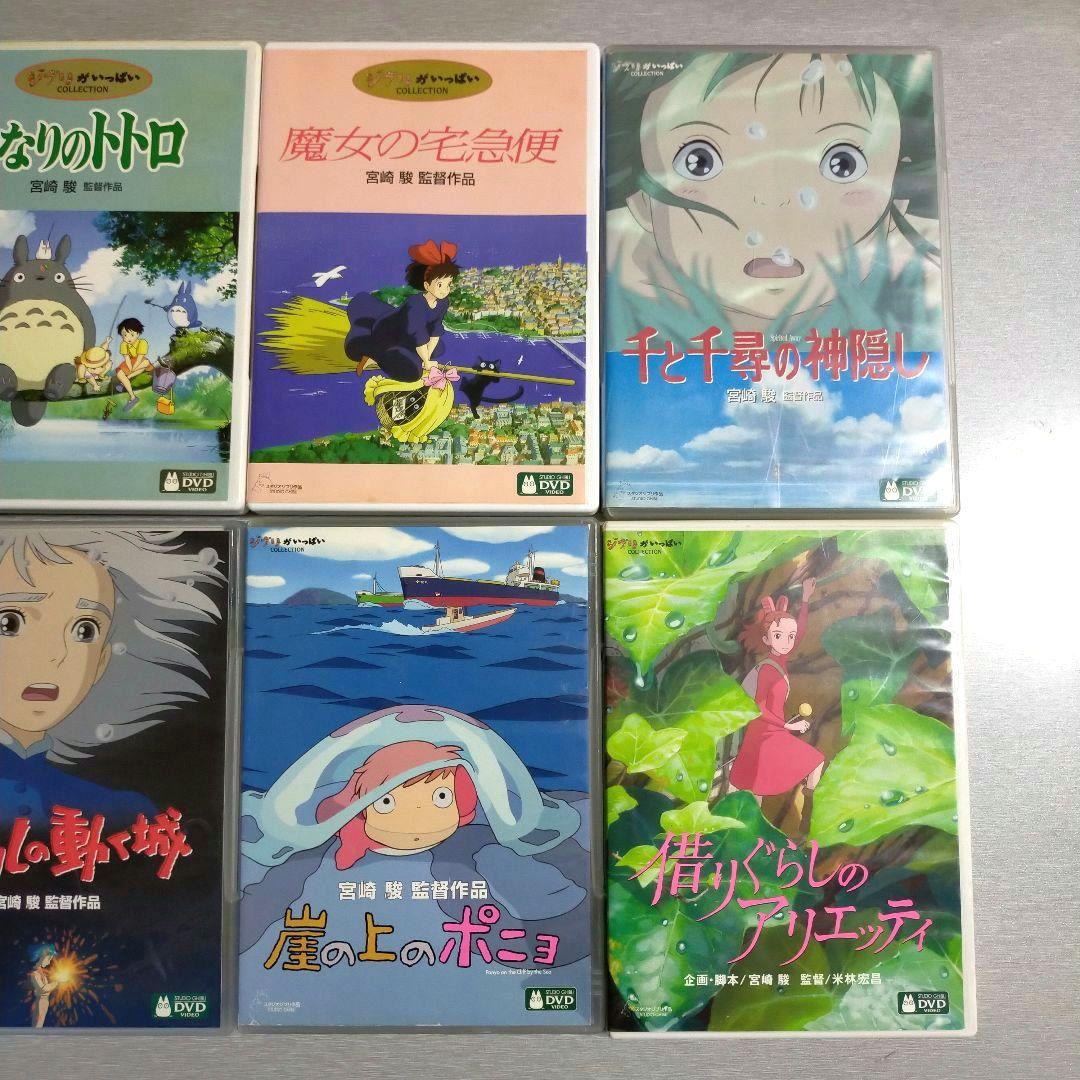 スタジオジブリ DVD 8作品セット