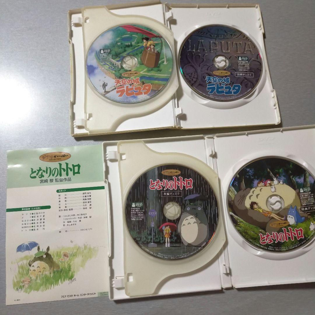 スタジオジブリ DVD 8作品セット