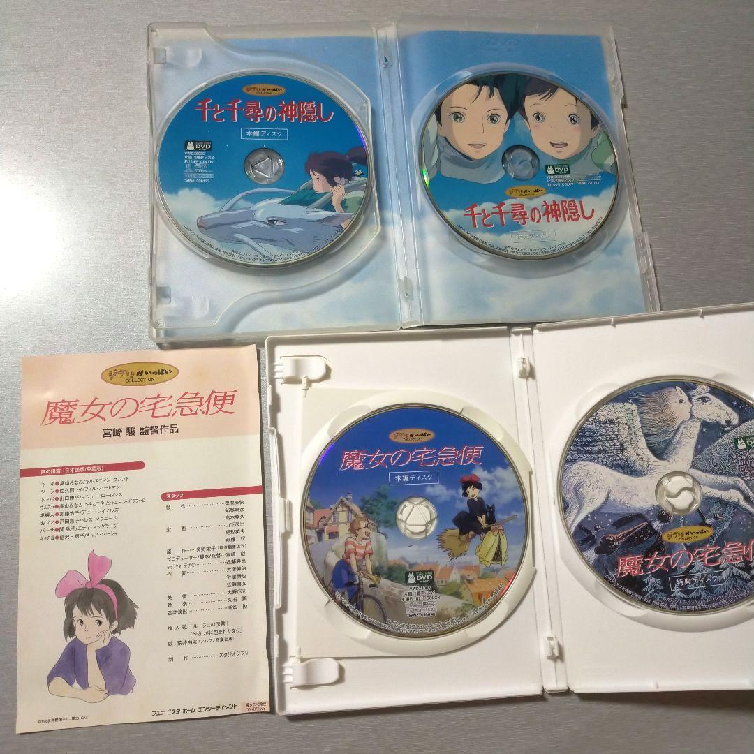 スタジオジブリ DVD 8作品セット