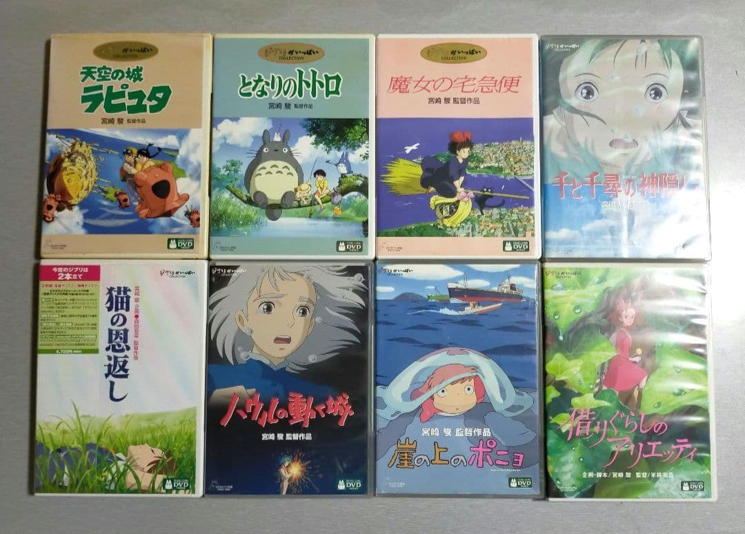 スタジオジブリ DVD 8作品セット