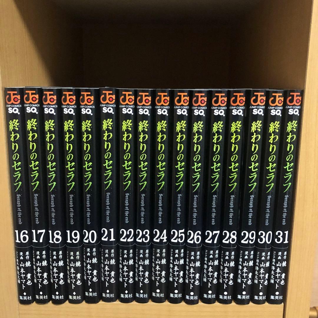 終わりのセラフ 全33巻+一瀬グレン全12巻セット(全巻初版帯付き)