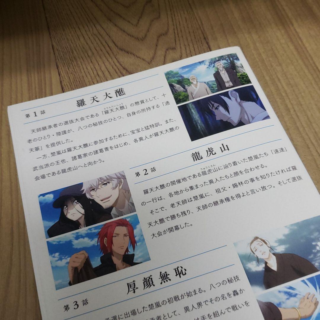 リ252-2　一人之下 2期 全8巻セット［レンタル落ち］