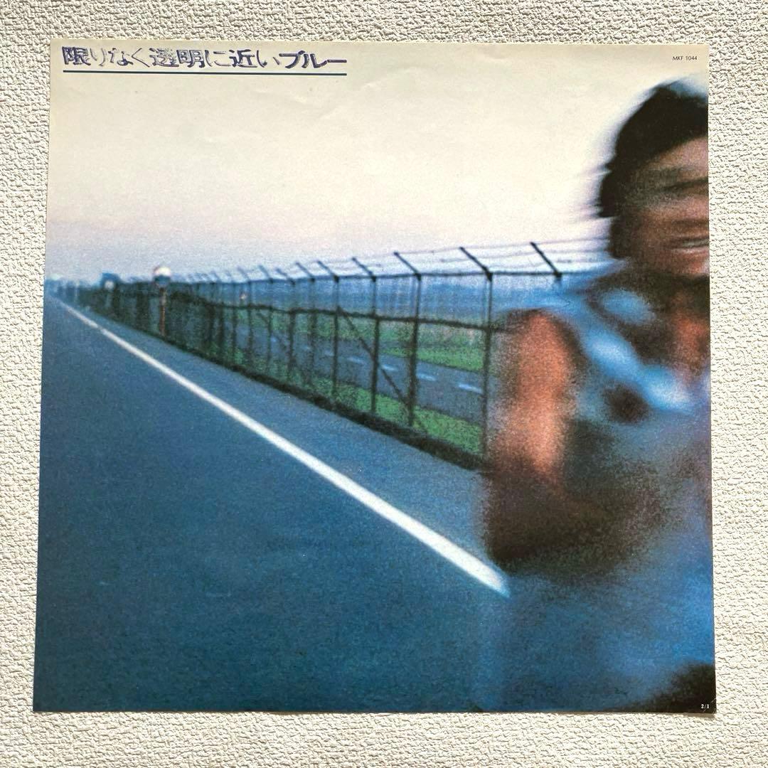 限りなく透明に近いブルー　帯付き LP