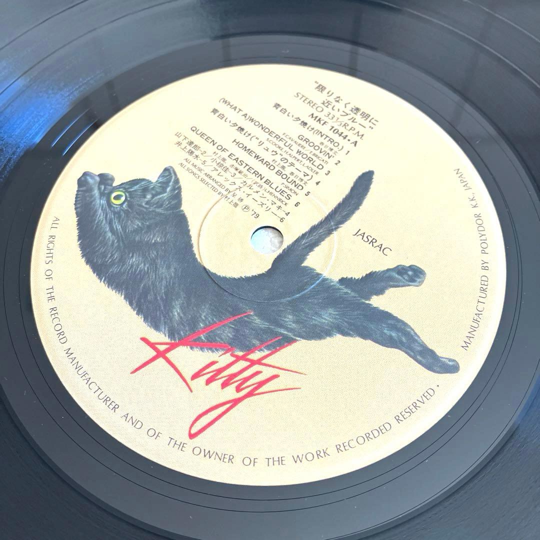 限りなく透明に近いブルー　帯付き LP