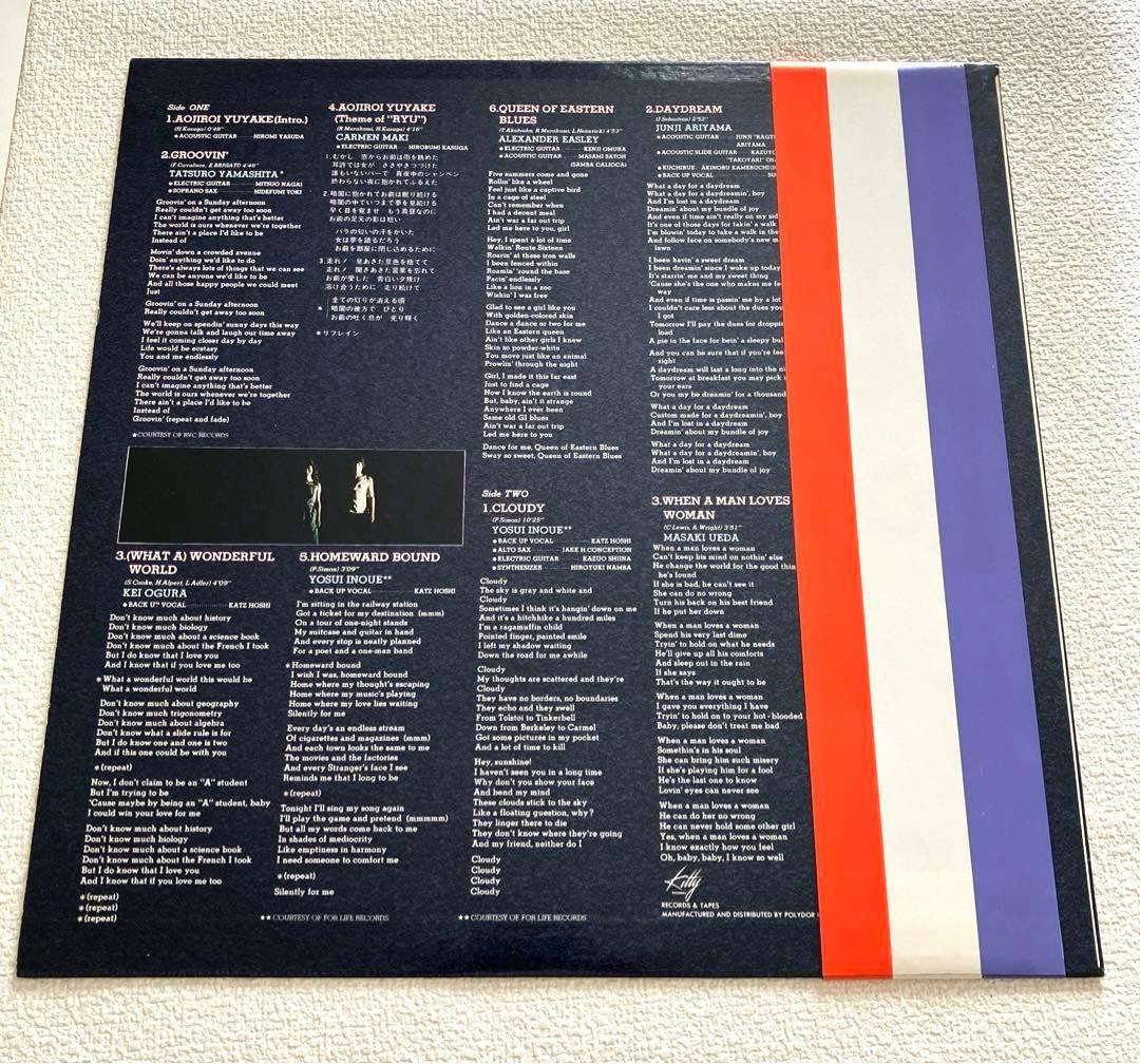 限りなく透明に近いブルー　帯付き LP