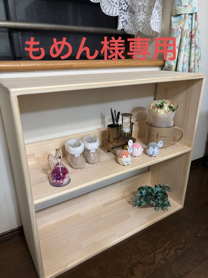 もめん ディスプレイラック